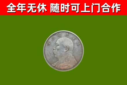 龙江烟酒回收袁大头.jpg