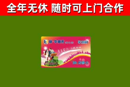 龙江烟酒回收超市卡.jpg